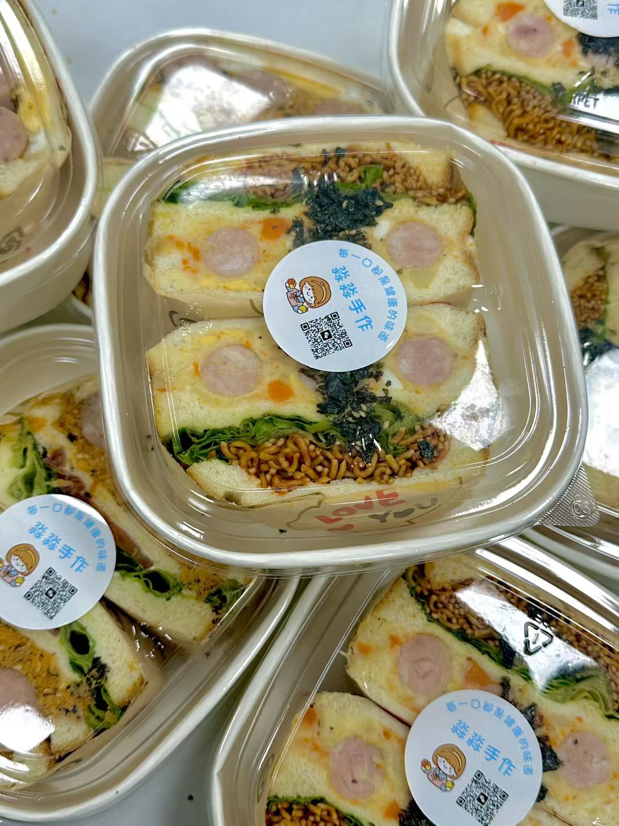 淼淼手作三明治